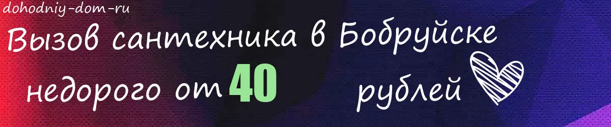 Электрик в Бобруйске Электрик в Бобруйске