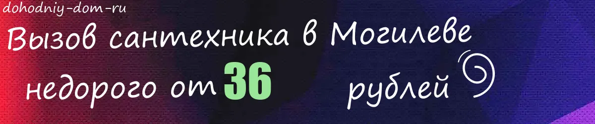 Электрик в Могилеве