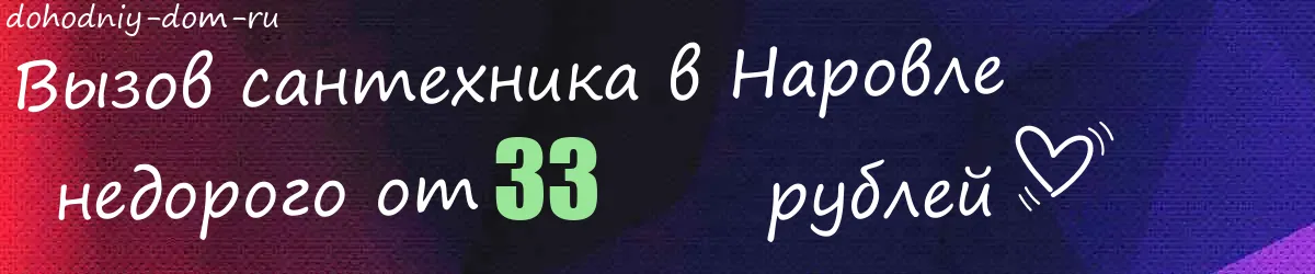 Электрик в Наровле Электрик в Наровле